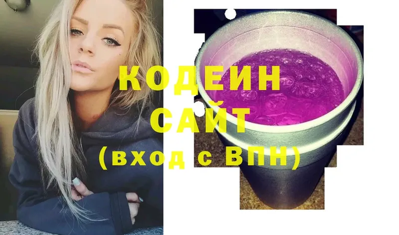 mega онион  Бодайбо  Кодеин напиток Lean (лин) 