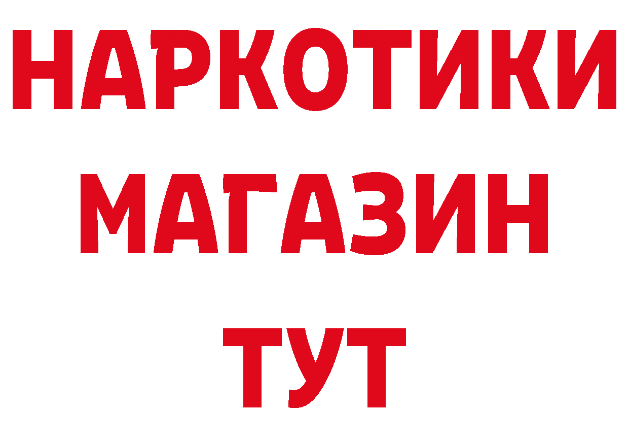 А ПВП Соль как зайти даркнет гидра Бодайбо